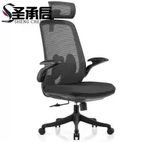 圣承启 办公椅网椅把