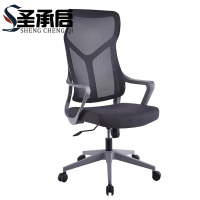 圣承启 办公椅靠背椅把