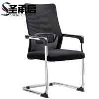 圣承启 弓形椅 办公椅把