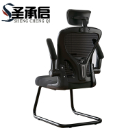 圣承启 弓形椅 职员椅把