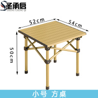 圣承启 户外折叠桌 小号 张