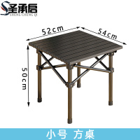 圣承启 户外折叠桌 方桌 张
