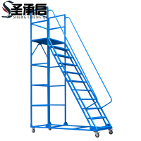 圣承启 铝合金平台梯 2.5米个