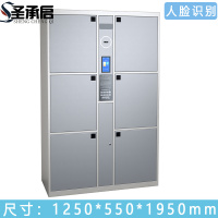 圣承启 存包柜 六门 台