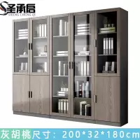 圣承启 书柜 组合 台