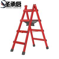 圣承启 梯子 四步个