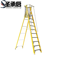 圣承启 绝缘平台梯 12步个