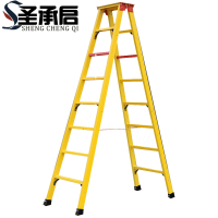 圣承启 绝缘梯子 2.5米个