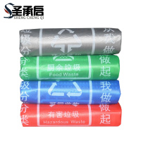 圣承启 环保垃圾袋80*100cm 包