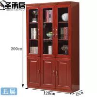 圣承启 文件柜 五层 台