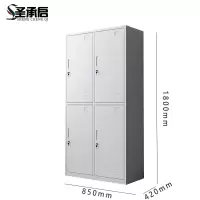 圣承启 铁皮衣柜 四门台