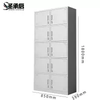 圣承启 铁皮柜 十门台