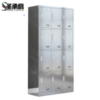 圣承启 不锈钢更衣柜 十二门台