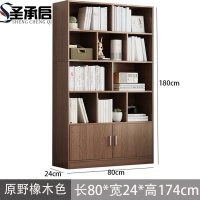 圣承启 书柜 五层 台