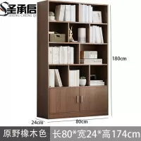 圣承启 书柜 五层 台