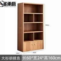 圣承启 图书柜 五层 台