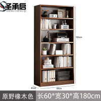 圣承启 书柜 1.8米 台