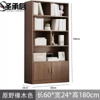 圣承启 书柜 两门 台