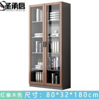 圣承启 木质书柜 红橡木 台
