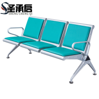 圣承启 排椅 三人个