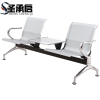 圣承启 机场椅 两人个