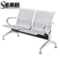 圣承启 机场椅 双人个