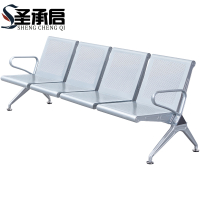 圣承启 机场椅 四人个