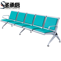 圣承启 等候椅 五人个