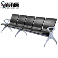 圣承启 机场椅 五人个