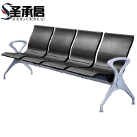 圣承启 等候椅 四人个