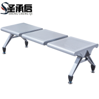 圣承启 连排椅 三人个