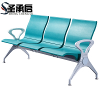 圣承启 连排椅 三人个