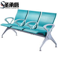 圣承启 排椅 三位个