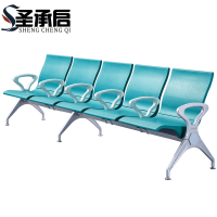 圣承启 机场椅 五位个
