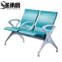 圣承启 连排椅 两位个