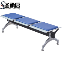 圣承启 等候椅 三人个