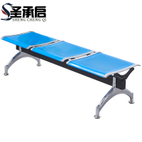 圣承启 等候椅 三人个