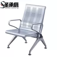 圣承启 连排椅 一人个