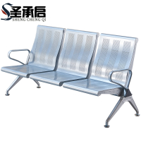 圣承启 等候椅 三人个