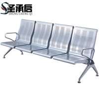 圣承启 机场椅 四人个