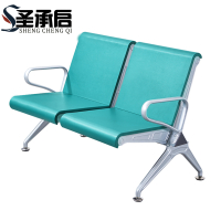 圣承启 机场椅 两人个