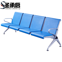 圣承启 机场椅 四人个