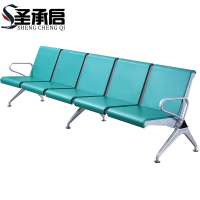 圣承启 等候椅 五人个