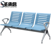 圣承启 排椅 三人个