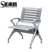 圣承启 机场椅 单人个