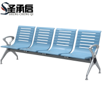 圣承启 等候椅 四人个