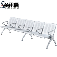 圣承启 机场椅 五人个