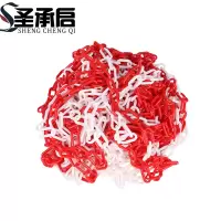 圣承启 塑料链条 25米 包