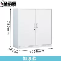 圣承启 油品柜 1m 台