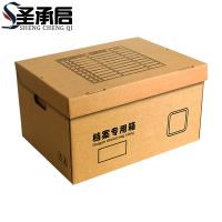 圣承启 文件箱 超大个